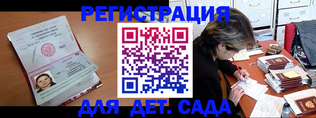 временная регистрация купить в Каргополе