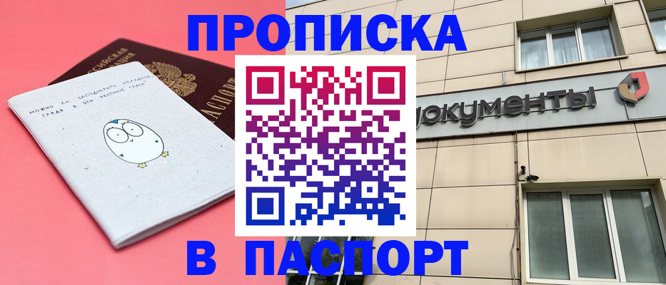 временная регистрация для всех в Каргополе