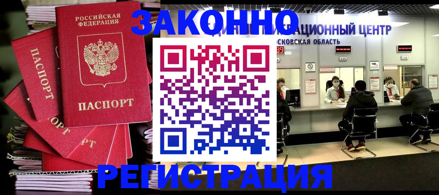 прописка паспорт в Каргополе