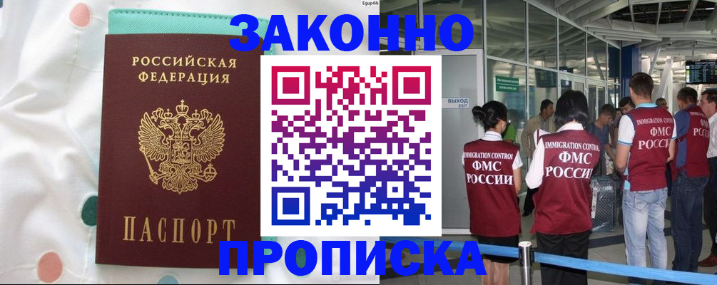 временная регистрация в Каргополе