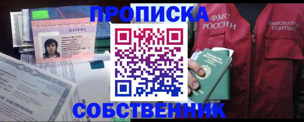 прописка 2025 в Каргополе