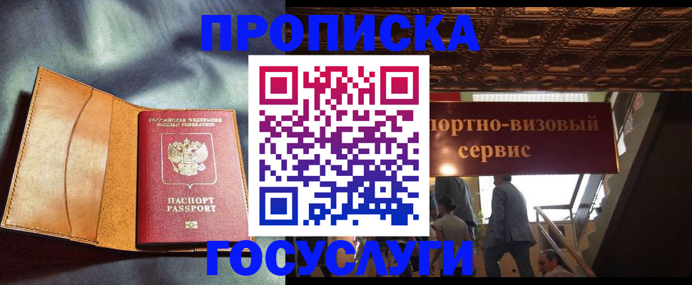 прописка гарантия в Каргополе