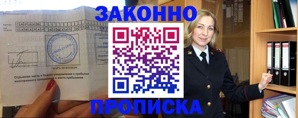 временная регистрация собственник в Каргополе