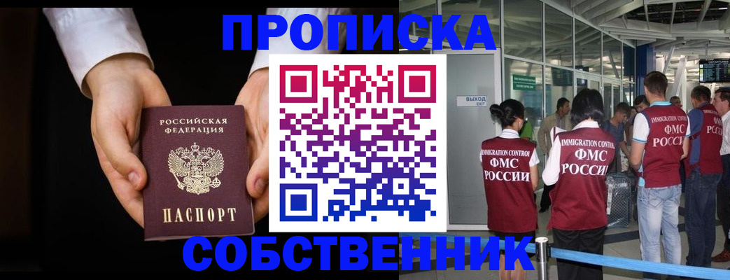 прописка в квартире в Каргополе