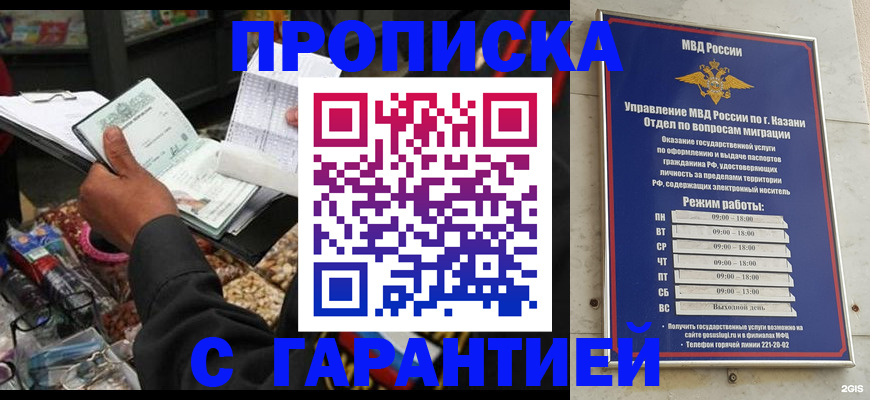 временная прописка в Каргополе