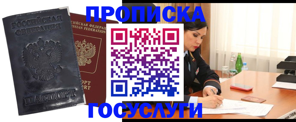 прописка для военкомата в Каргополе
