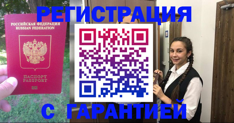 прописка от собственника в Каргополе