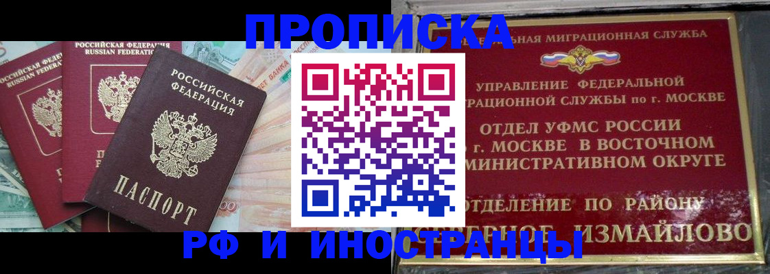 временная регистрация в Каргополе