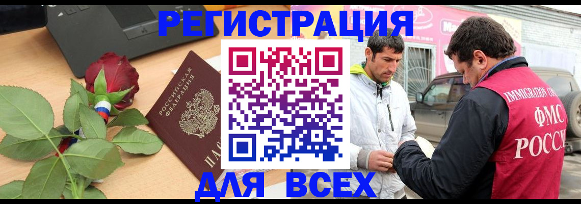 временная регистрация поиск в Каргополе
