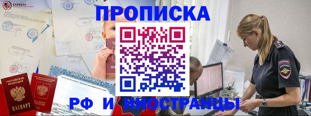 купить прописку в Каргополе