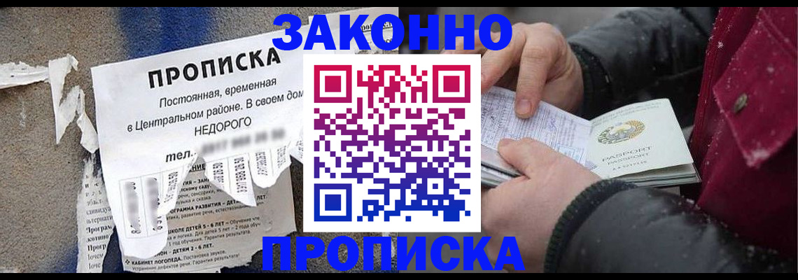 временная регистрация законно в Каргополе