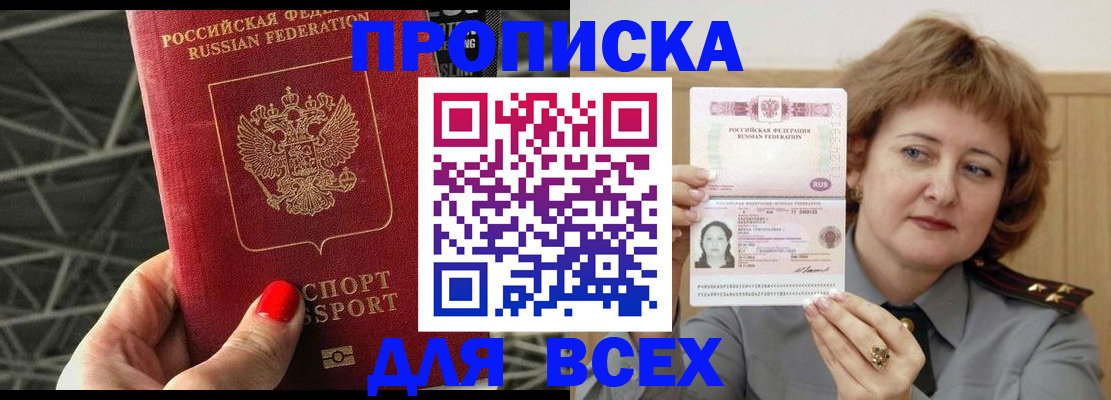 временная регистрация собственник в Каргополе
